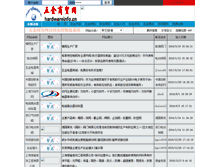 Tablet Screenshot of link.hardwareinfo.cn