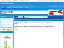 Tablet Screenshot of 11143924754.hardwareinfo.cn