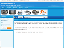 Tablet Screenshot of cllyq.hardwareinfo.cn