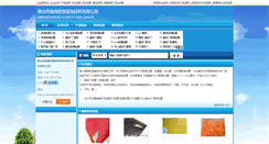 Desktop Screenshot of chenjianzhang.hardwareinfo.cn