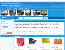 Tablet Screenshot of chenjianzhang.hardwareinfo.cn