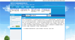 Desktop Screenshot of djhuojia.hardwareinfo.cn