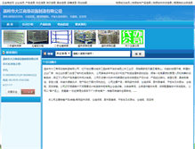 Tablet Screenshot of djhuojia.hardwareinfo.cn