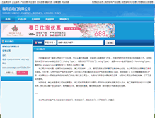Tablet Screenshot of doorscape.hardwareinfo.cn